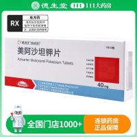 易达比 美阿沙坦钾片 40mg*7片/板*2板/盒