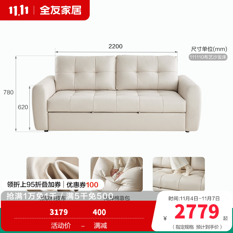 全友家居奶油风科技布艺小户型单人沙发床一体两用折叠客厅沙发