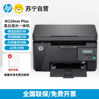 M126nw P1us黑白激光打印机复印扫描一体机家用商用无线办公126A 126NW升级款-套餐2:标配+3000页加粉鼓2支+粉6支