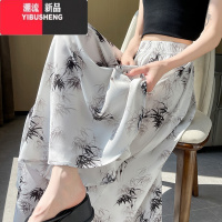 YIBUSHENG水墨印花冰丝裙裤女季薄款高腰显瘦垂感九分裤子凉凉雪纺阔腿裤