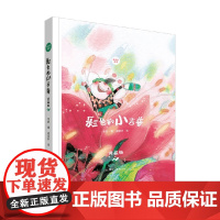 彩色的小吉普 典藏版 3-6岁 雪野 著 儿童绘本