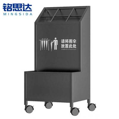 铭思达雨伞架中号个