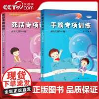 [央视网]手筋专项训练从入门到10级+死活专项训练从基础入门到10级 速成围棋 围棋棋谱书籍 围棋专项知识阶梯围棋基础训