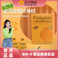 BIO-E 南瓜酵素 7袋*3盒 果蔬酵素原液益生元嗨吃酵素官方正品旗舰店