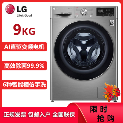 LGFCX90Y2T9公斤AI变频直驱蒸汽洗全自动滚筒洗衣机470mm超薄机身智能手洗碳晶银