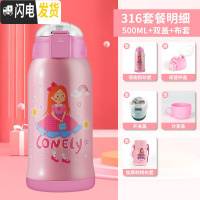 三维工匠儿童保温杯男不锈钢杯子幼儿园吸管杯宝宝水壶便携女学生智能水杯 级款_粉316