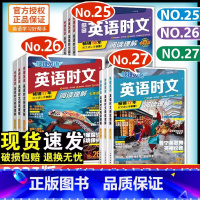 小升初[25期+26期+27期] 初中通用 [正版] 27/26/25期快捷英语时文阅读七年级小升初初中八九年级上册