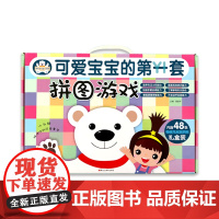 可爱宝宝的第一套拼图游戏入门级0-1-2-3岁识物认知卡片启蒙儿童益智玩具幼儿早教一岁半三岁撕不烂婴儿看图两周岁动物认物
