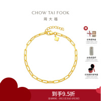 周大福简约百搭环扣机织链素链足金黄金手链计价(工费420)EOF1629礼物七夕礼物
