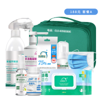 洗得宝188消毒套装防护疫套装应急救援包