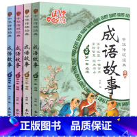 [套装4册]国学启蒙-成语故事 [正版]全套4册儿童中国国学启蒙-成语故事小学生注音版绘本大字国学启蒙书