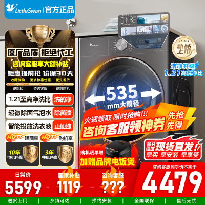 小天鹅洗烘一体滚筒洗衣机全自动家用12公斤大容量纯平全嵌 1.21超高洗净比[小乌梅3.0高奢版]TD12VE40PRO