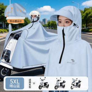 正雨雨衣电动电瓶车长款新全身防暴雨成人女款加厚加大骑行雨披9063
