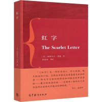 [M]红字-9787040500431