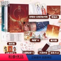 [全3册]折竹.123 [正版]全3册任选折竹123小说 一剑九琊 一十四洲新书 原仙道第一小白脸 青春文学古风仙侠小