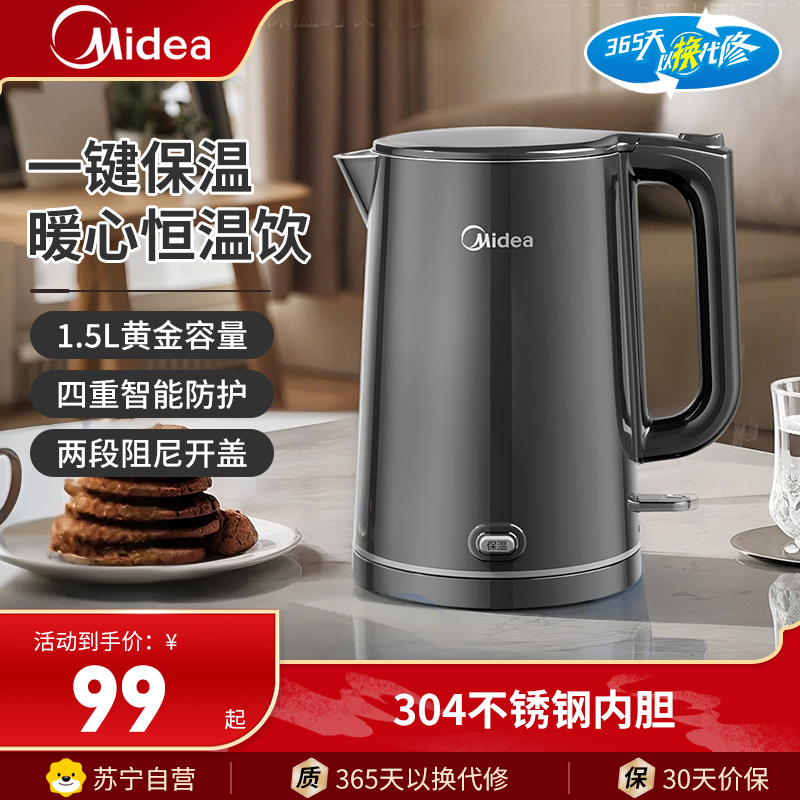 美的(Midea)电水壶保温热水壶1.5L304不锈钢家用电热水壶双层防烫自动断电养生开水壶烧水壶SHE1520