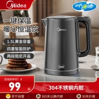 美的(Midea)电水壶MK-SHE1520热水壶304不锈钢家用电热水壶双层防烫便携式养生开水壶烧水壶