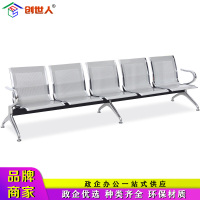 创世人 办公家具连排椅医院候诊椅公共排椅机场椅商场休息椅五人位