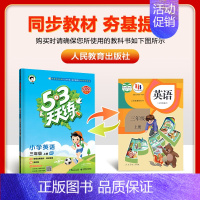 英语[人教PEP] 五年级上 [正版]2024新款53天天练 人教版53天天练三年级上册六年级一二四五年级上下册人教pe