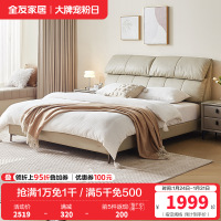 全友家居现代简约真皮床2024新款主卧室小象耳朵头层牛皮床