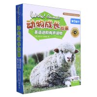 [N]动物成长故事英语进阶有声读物(第5级下共6册可点读)-9787521334661