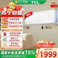 TCL空调大1.5匹 新1级能效变频冷暖 壁挂式空调 KFR-35GW/AD2a+B1