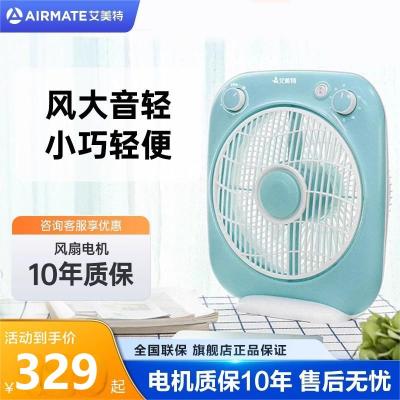 艾美特电风扇转页扇台扇家用轻音10寸宿舍小巧迷你风扇