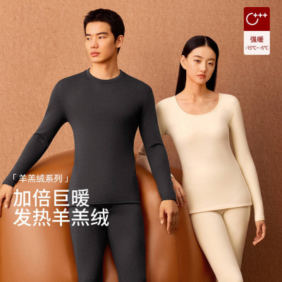 10A抑菌情侣保暖内衣套装加厚加绒冬季羊羔绒防寒男女士秋衣秋裤_63