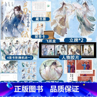 [正版]快乐专享赠品苏轼人间惊鸿客 从苏子瞻东坡居士到铁冠道人 了解苏轼的一生 古人很潮mook系列 漫娱单本完结