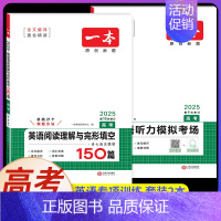 高考[2本]英语》阅读与完形+听力(新高考) 高中专项 [正版]2024新版高中英语高一高二高考阅读理解与完形填空专项五