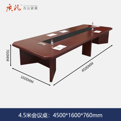 质凡 油漆会议桌4.5米 /ZF-YQZ087/4500*1600*760mm