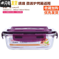 三维工匠分隔玻璃饭盒便当盒微波炉加热学生保鲜盒带盖上班族带饭韩国密封 紫长1040