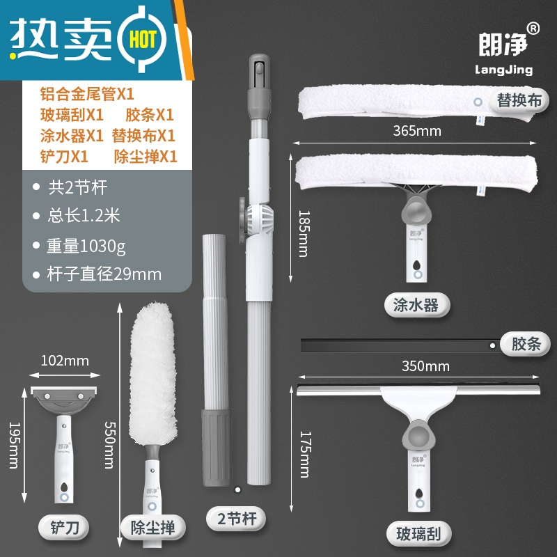 敬平擦玻璃器家用伸缩杆万向刮水器双面擦高层洗刷窗器清洁工具 1.2米2节高配包[铝杆+涂水器+玻璃刮+胶条+替
