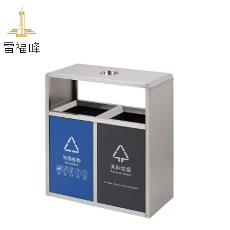 雷福峰二分类垃圾桶 尺寸可定制
