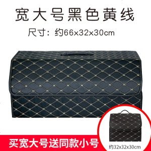 [补贴10%]汽车后备箱储物箱车载收纳箱多功能折叠置物箱整理箱车内装饰用品