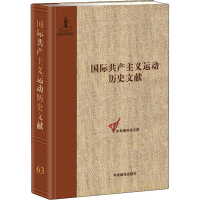 音像国际总委员会文献 1872-1876童建挺,王学东 编