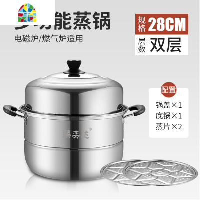 加厚不锈钢蒸锅大号三层双层家用锅具电磁炉汤锅超大商用锅蒸馍锅 FENGHOU [超市同款]特厚36cm三层蒸锅