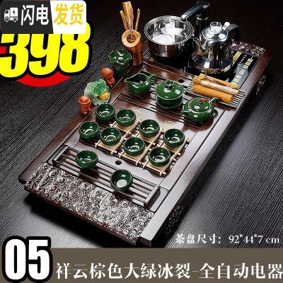 三维工匠功夫陶瓷简约茶具套装整套家用全自动喝茶台茶道实木茶盘紫砂 05祥云冰裂-全自动 34件