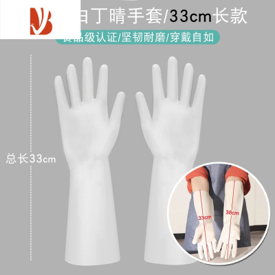 三维工匠加厚耐用型家用厨房洗碗手套女家务刷碗加绒丁腈洗衣服橡胶皮防水