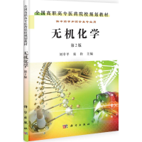 醉染图书无机化学9787030300898
