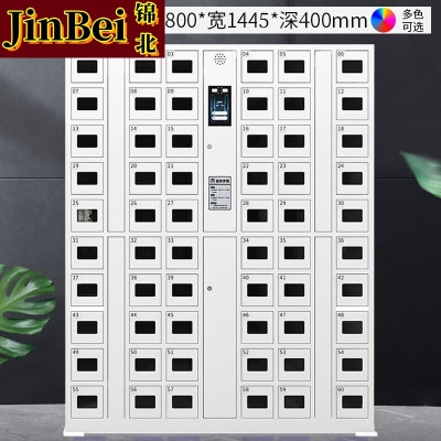 锦北手机充电柜智能人脸识别手机柜寄存柜电子设备管理柜存包柜 60门手机充电柜