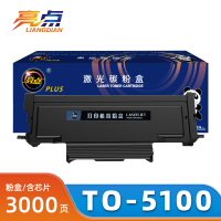 亮点 硒鼓奔图TO-5100 支