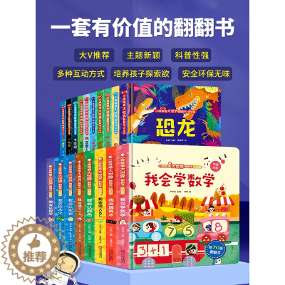 [醉染正版]宝宝书本早教2-3-6岁 儿童情景认知绘本读物0-1-2岁婴幼儿3d立体书一两岁益智玩具撕不烂的翻翻机关图书