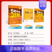 英语九年级全一册牛津版 九年级/初中三年级 [正版]五年中考三年模拟九年级上册下册数学物理化学英语语文政治历史人教版53