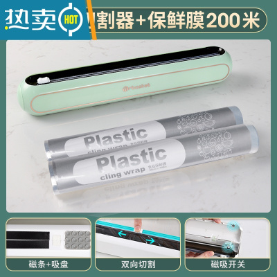 敬平保鲜膜切割器专用级家用滑刀式套盒罩架经济装磁吸冰箱 [薄荷绿]+保鲜膜2卷共200米 1
