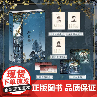 红白囍 终章 AyeAyeCap 青春文学