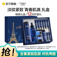 欧莱雅男士青春肌源淡纹套装抗皱紧致洗面奶水乳护肤品生日礼盒送男朋友