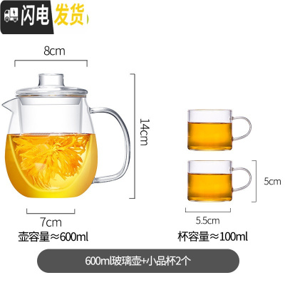 三维工匠耐热玻璃茶壶茶水分离套装单壶泡茶壶过滤煮花茶家用大容量加厚 600单壶+2个小品杯(送杯垫+茶巾+壶绳)茶具