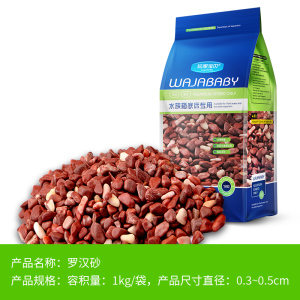 鱼缸罗汉砂 鱼缸底砂 鱼缸红石子鸡血砂 鹦鹉鱼增红诱色罗汉发色