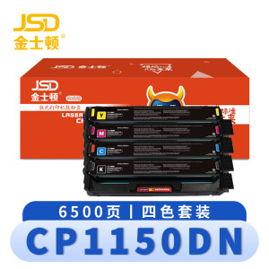 金士顿 硒鼓CP1150DN 套